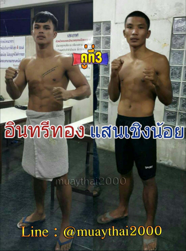 Inseethong_Saenchoengnoi_3-1