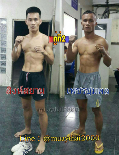 Singsiam_Phetchumpol_2-1