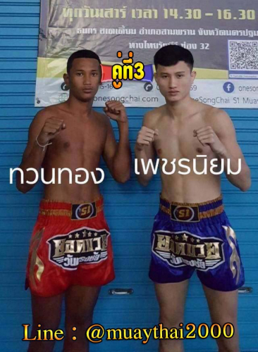 Thuanthong_Phetniyom_3-1