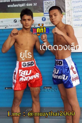U-Ro_Dedduanglek_1-1