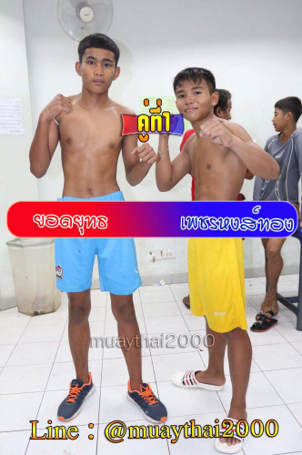 Yodyut_Phethongthong_1-1