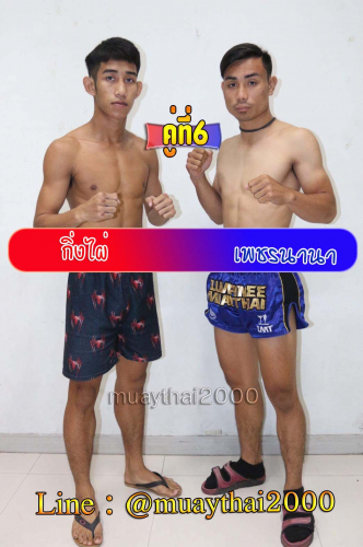 kingphai_Phetnana_6-1