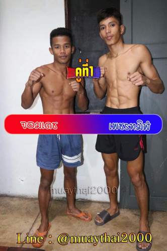 Jomdech_Phetthamil_1-1
