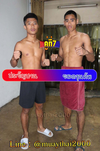 Prahjanban_Yodkhunthab_7-1