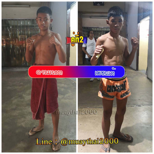 Daomorakot_Phetthae_2-1