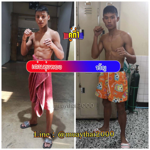 Denthungthong_Kwan_1-1