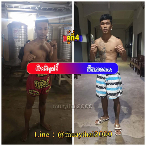 Ittirit_Phanmongkhol_4-1