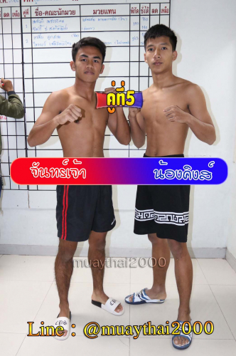 Janjao_Nongkhing_5-1