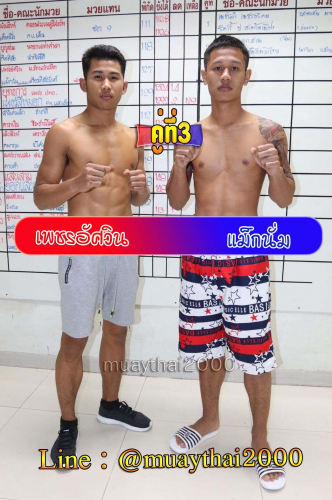 Phetaswin_Mexnam_3-1
