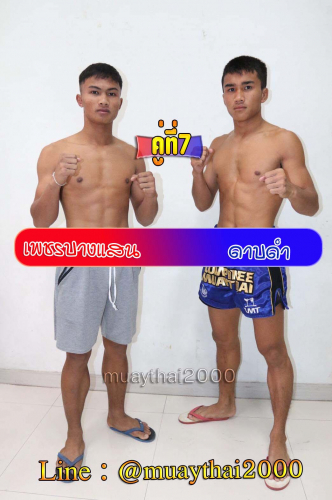 Phetbangsaen_Dabdam_7-1