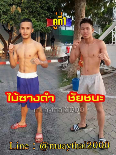 Maisangdam_Denchanah_1-1