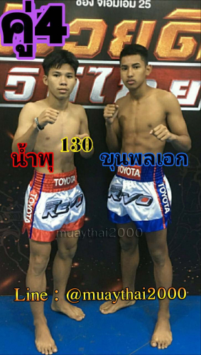 Namphu_Khunpolek_4-1