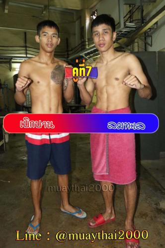 Beakban_Lomthale_7-1