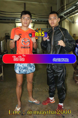 Toto_Khomphet_5-1