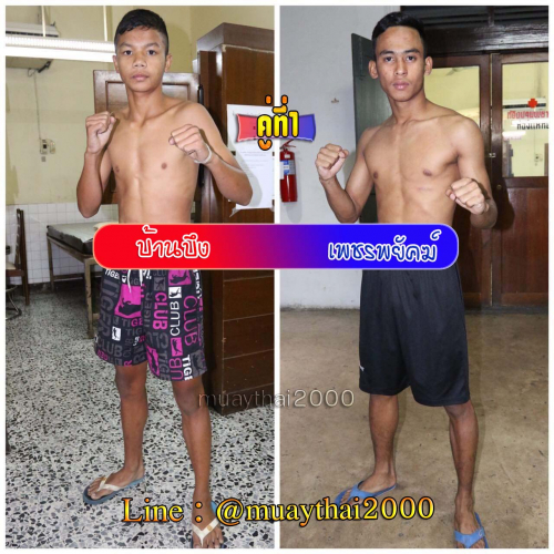 Banbuang_Phetphayak_1-1