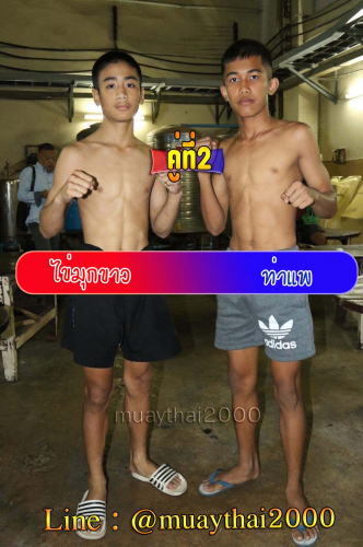 Khaimukkhaw_Thapae_2-1