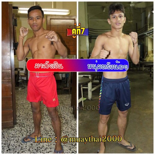 Malaingoen_Numtrangnoi_7-1