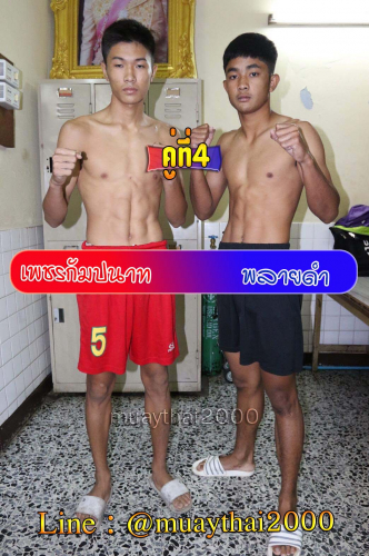 Phetkampanat_Playdam_4-1