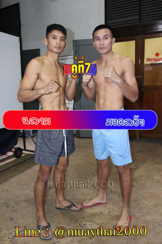 Chalam_Mongkholchai_7-1