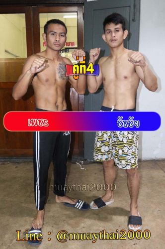 Phet_Chatchai_4-1