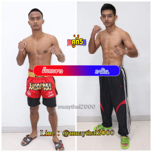 Mangkonkhaw_Phakhin_5-1