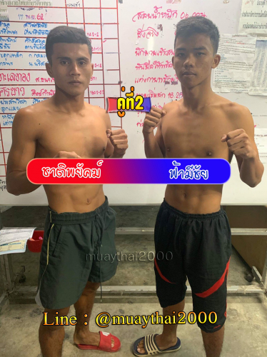 Chatphayak_Farmichai_2-1