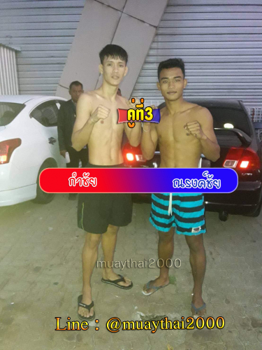Kamchai_Narongchai_3-1