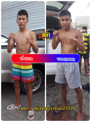 Nampol_Yodphet_1-1