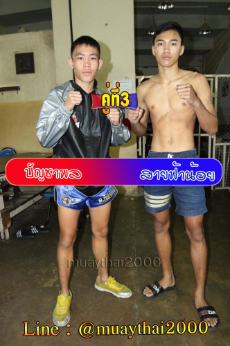 Banchapol_Sayfarnoi_3-1