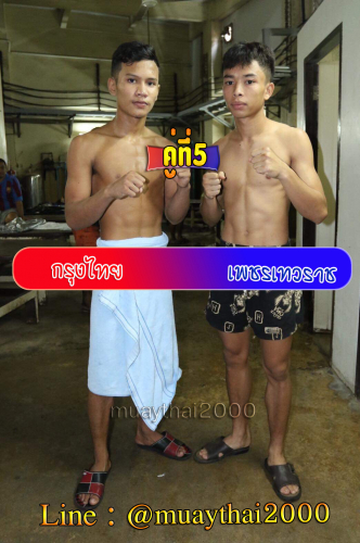 Krungthai_Phettewarach_5-1