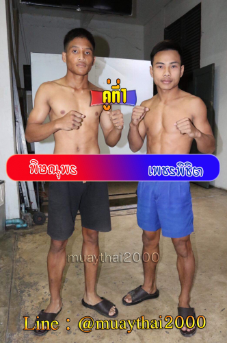 Phissanupon_Phetphichit_1-1