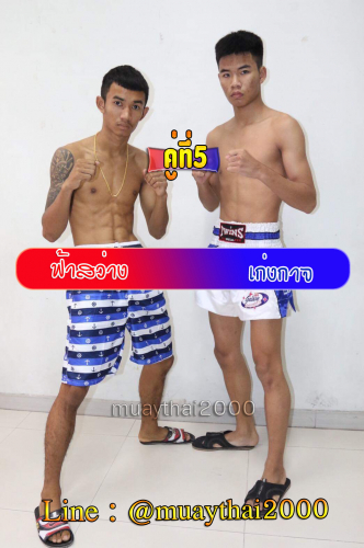 Farsawang_Kengkat_5-1