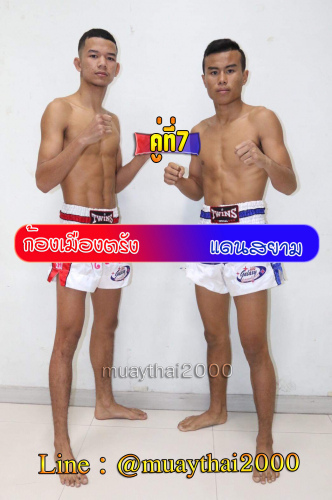 Kongmuangtrang_Daensiam_7-1
