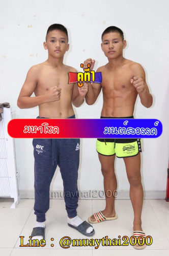 Mahachok_Monsawan_1-1
