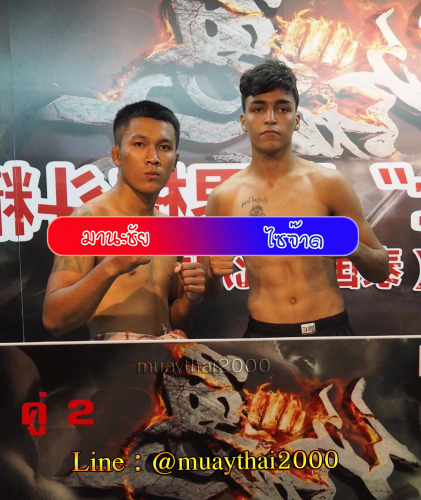 Manahchai_Saijad_2-1