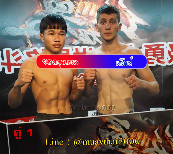 Yodkhunpol_Exs_1-1