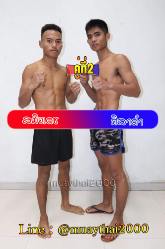 Samingdech_Siladam_2-1