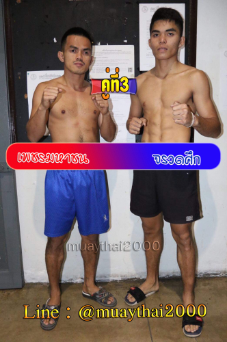 Phetmahachon_Jaruadsuk_3-1