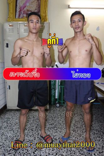 Saylabjiw_Phaithong_1-1
