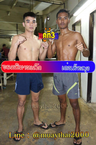 Jomphikhatlek_Denphatthalung_3-1