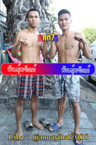 Phanphayak_Phanphayak_7-1