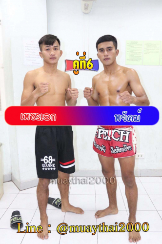 Phetek_Phayak_6-1