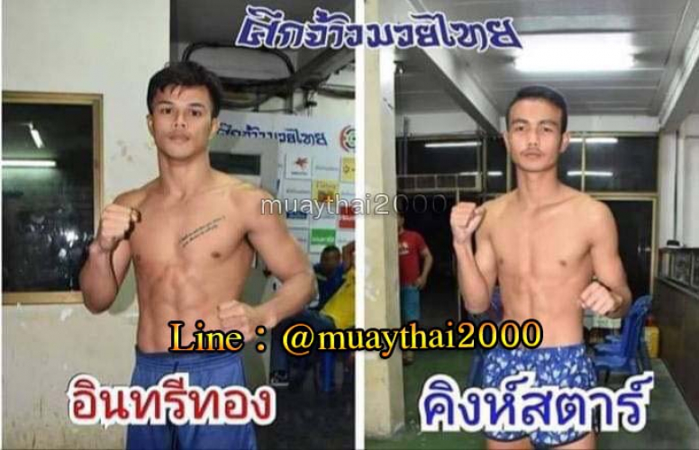 Inseethong_Khingstar_3-1