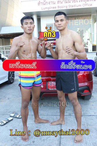 Nuathorani_Sakchainoi_3-1