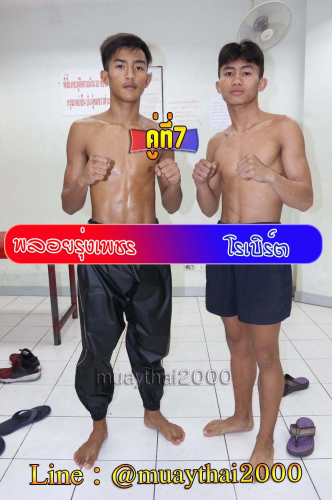 Ployrungphet_Robirt_7-1