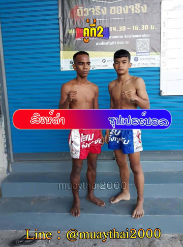 Singdam_Supperball_2-1