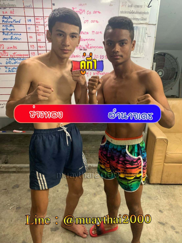 Changthong_Amnatdech_1-1