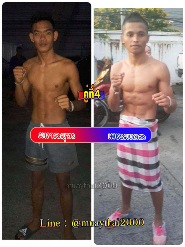 Mahasamut_Phetmongkhol_4-1