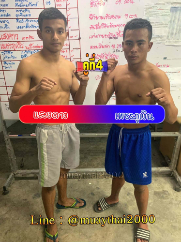 Saengdao_Phetphungoen_4-1