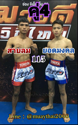 Saylom_Yodmongkhol_4-1